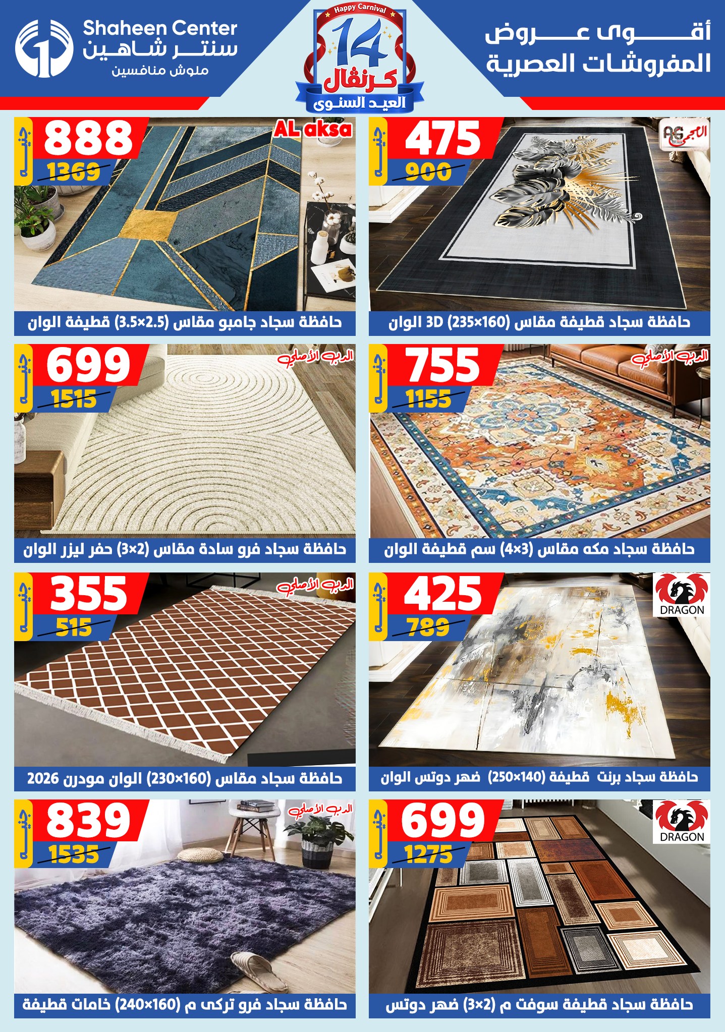 shaheen-center offers from 11sep to 4sep 2025 عروض سنتر شاهين من 11 سبتمبر حتى 4 سبتمبر 2025 صفحة رقم 103